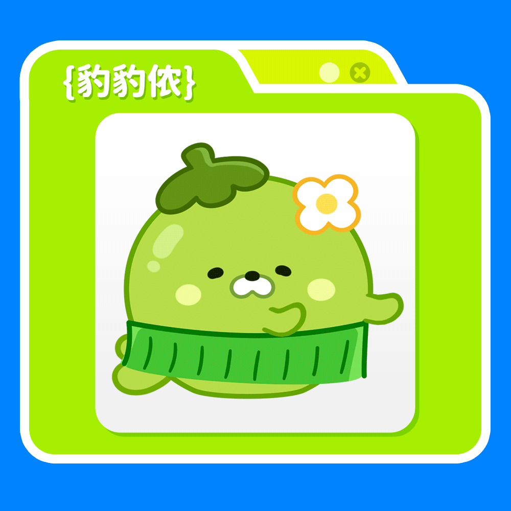 海南文创卡通IP形象丨豹豹侬 所以到底是椰子还是海豹（图ZNDAyNTk5MTY4） - 网络表情 - 站酷设计师江浩大叔工作室原创素材 - 站酷ZCOOL