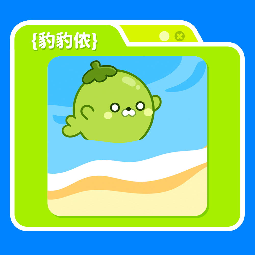 海南文创卡通IP形象丨豹豹侬 所以到底是椰子还是海豹（图ZNDAyNTk5MTU2） - 网络表情 - 站酷设计师江浩大叔工作室原创素材 - 站酷ZCOOL