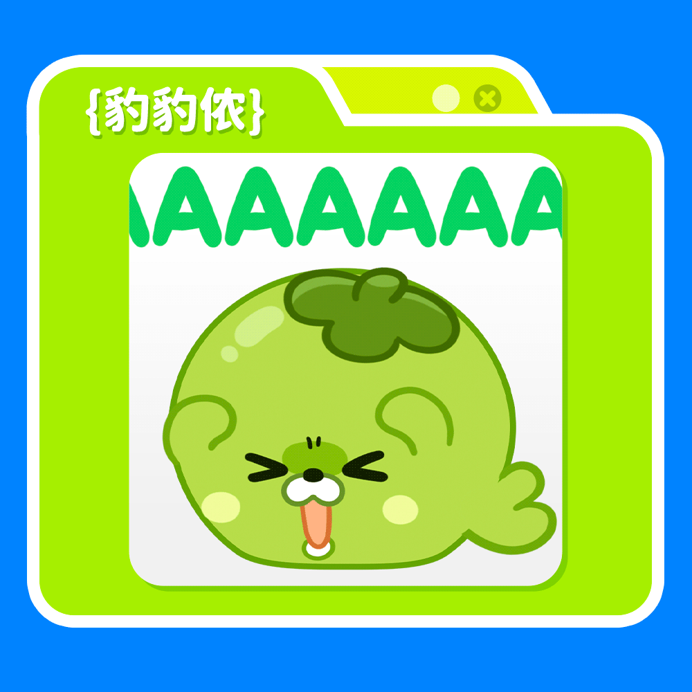 海南文创卡通IP形象丨豹豹侬 所以到底是椰子还是海豹（图ZNDAyNTk5MDg0） - 网络表情 - 站酷设计师江浩大叔工作室原创素材 - 站酷ZCOOL