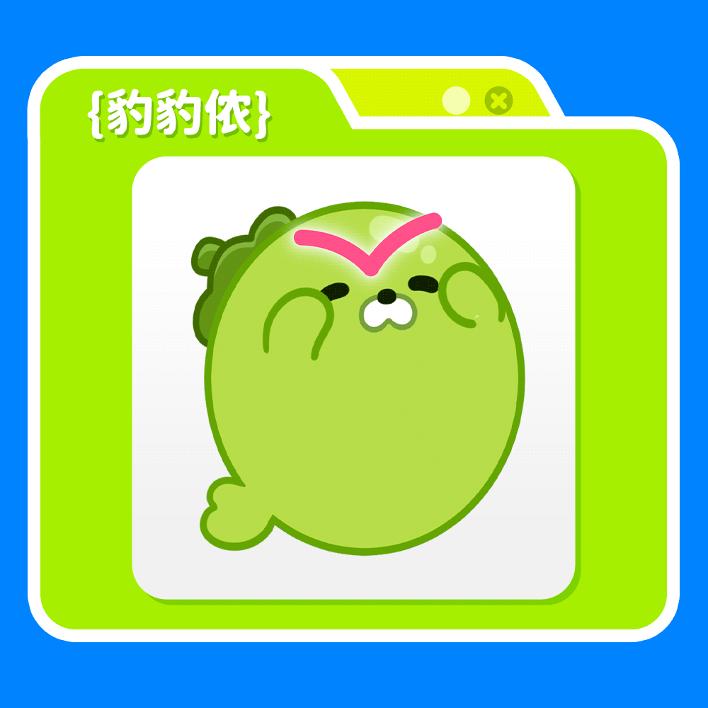 海南文创卡通IP形象丨豹豹侬 所以到底是椰子还是海豹（图ZNDAyNTk5MTAw） - 网络表情 - 站酷设计师江浩大叔工作室原创素材 - 站酷ZCOOL