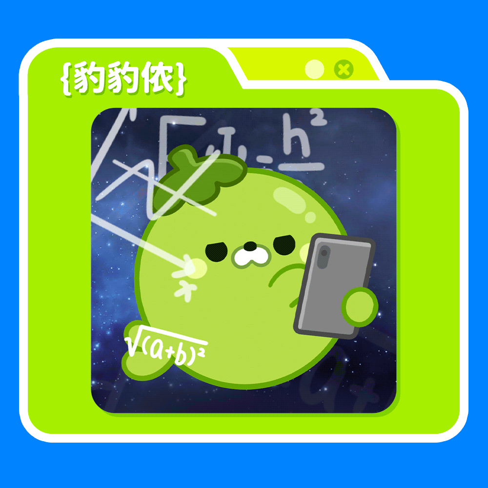 海南文创卡通IP形象丨豹豹侬 所以到底是椰子还是海豹（图ZNDAyNTk5MTQ0） - 网络表情 - 站酷设计师江浩大叔工作室原创素材 - 站酷ZCOOL