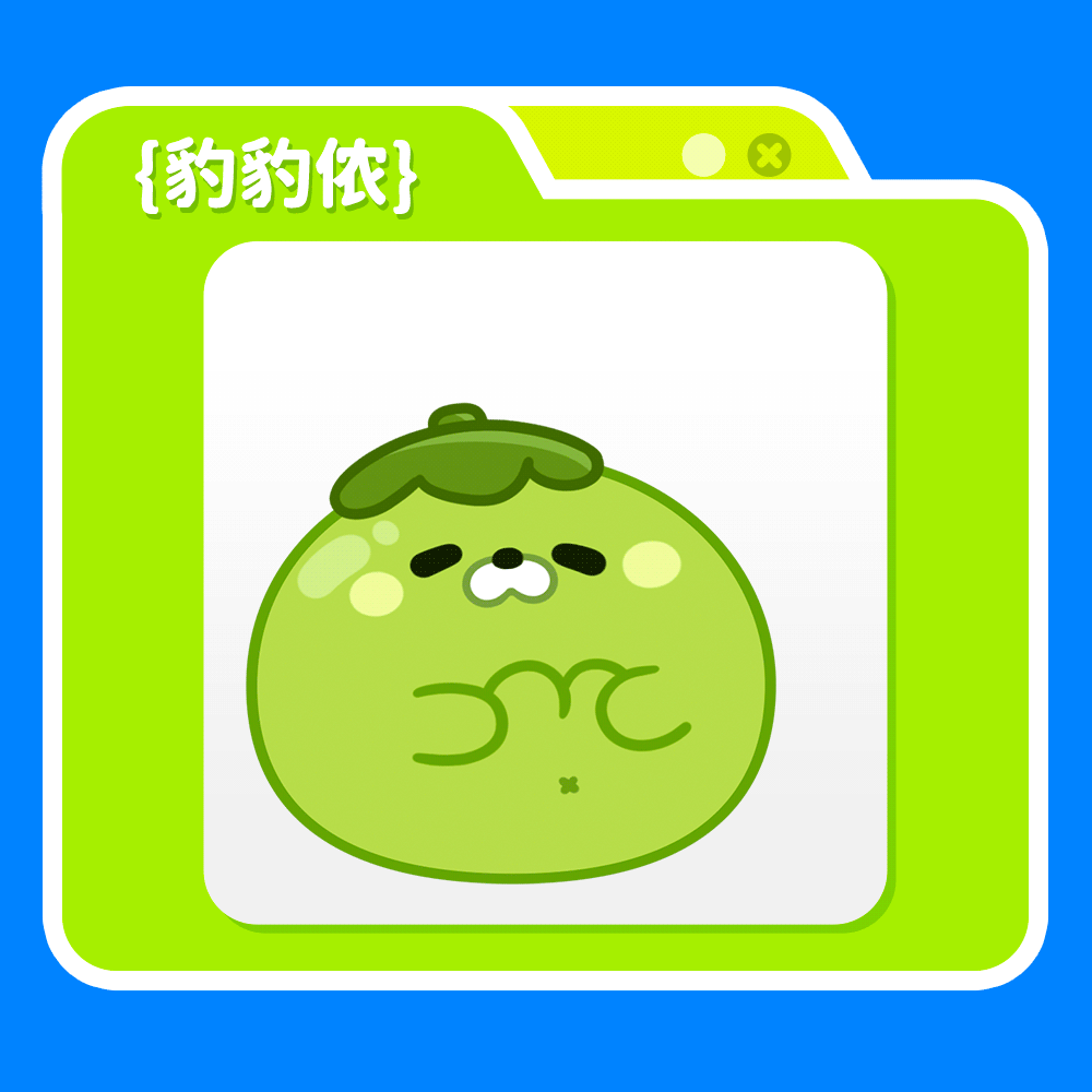 海南文创卡通IP形象丨豹豹侬 所以到底是椰子还是海豹（图ZNDAyNTk5MTYw） - 网络表情 - 站酷设计师江浩大叔工作室原创素材 - 站酷ZCOOL