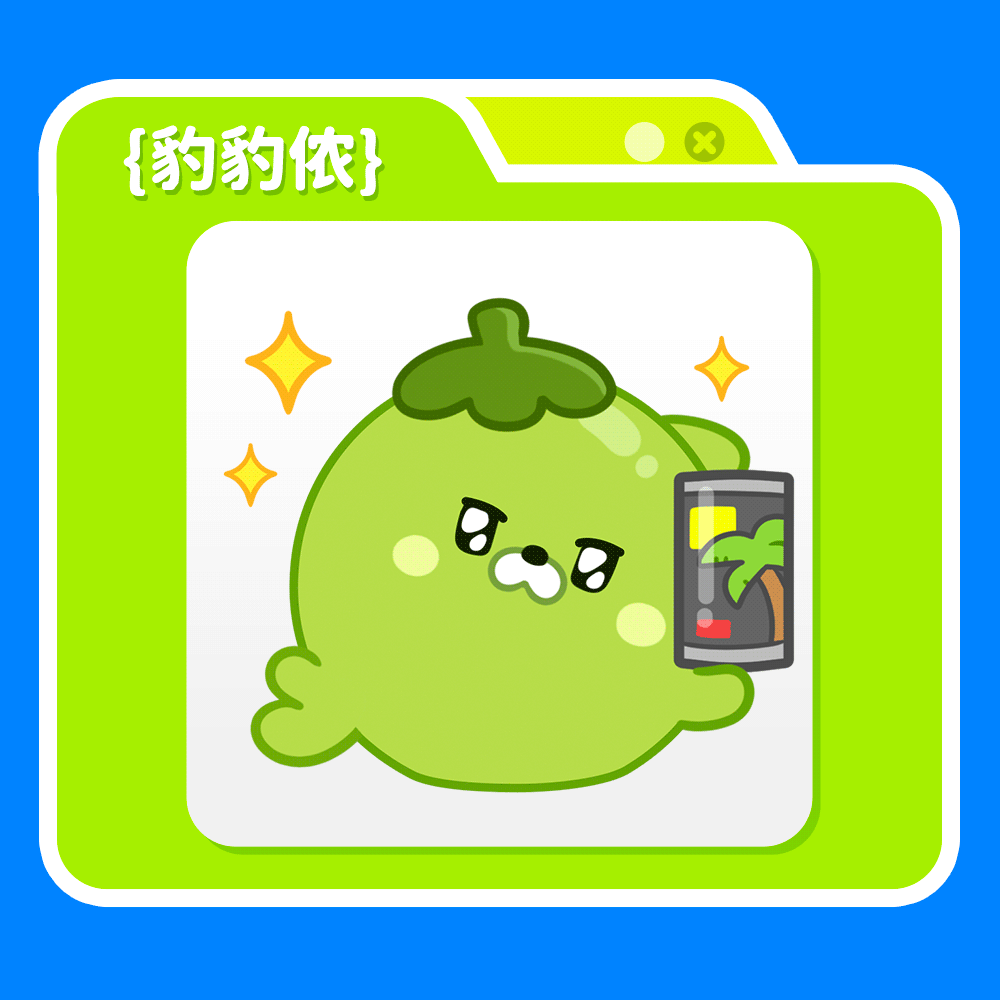 海南文创卡通IP形象丨豹豹侬 所以到底是椰子还是海豹（图ZNDAyNTk5MTcy） - 网络表情 - 站酷设计师江浩大叔工作室原创素材 - 站酷ZCOOL