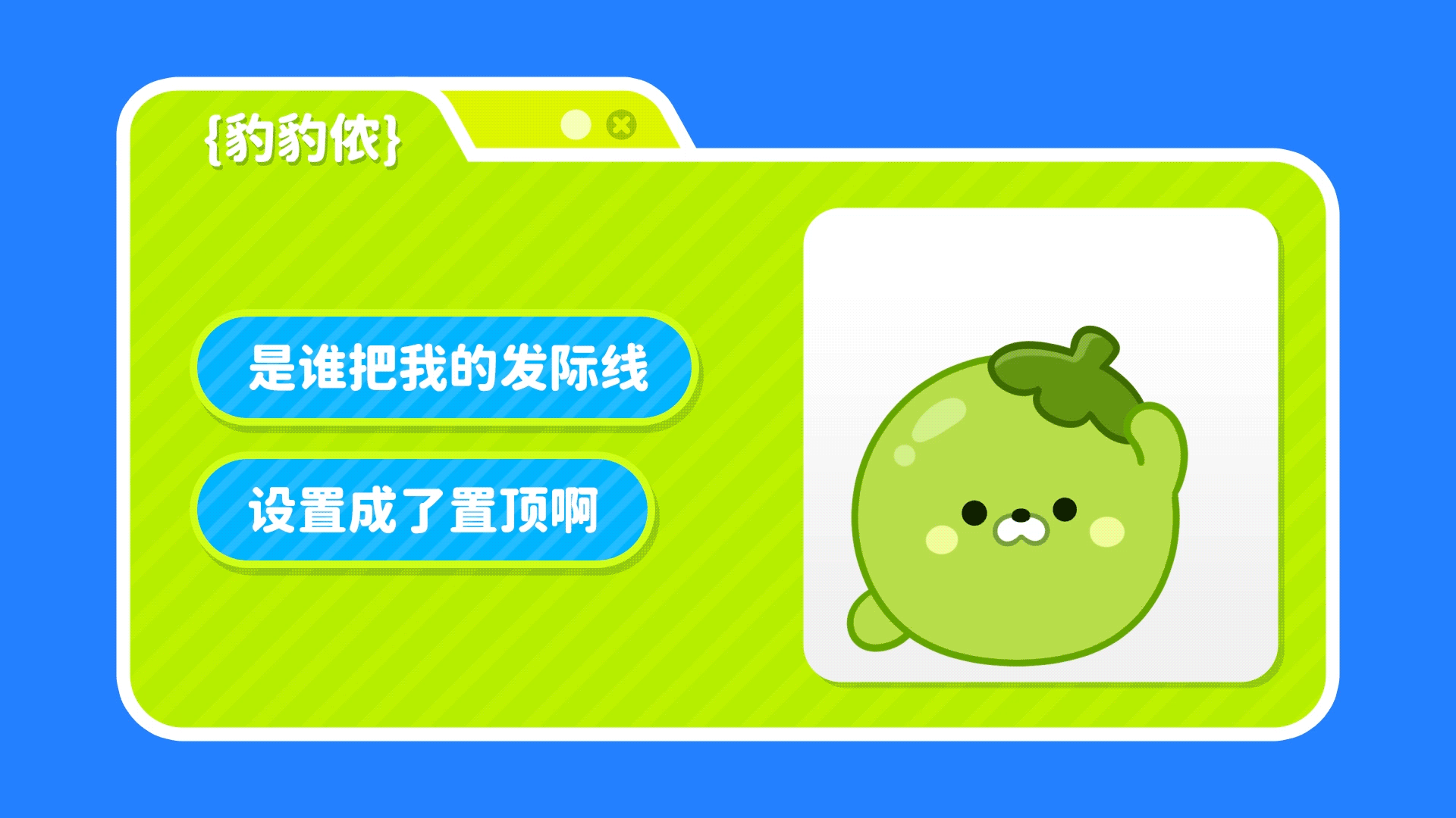 海南文创卡通IP形象丨豹豹侬 所以到底是椰子还是海豹（图ZNDAyNTk5MTgw） - 网络表情 - 站酷设计师江浩大叔工作室原创素材 - 站酷ZCOOL