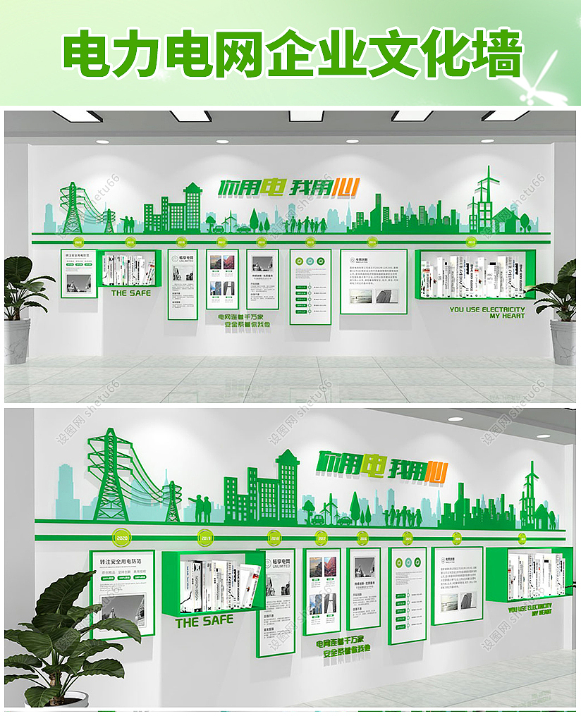 电力电网公司企业文化墙-国家供电局背景墙设计-设图网（图ZNDAyNjAxNzky） - 品牌 - 站酷设计师设图SHETU66原创素材 - 站酷ZCOOL