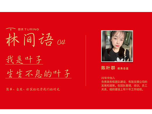 林间语｜我是叶子，生生不息的叶子