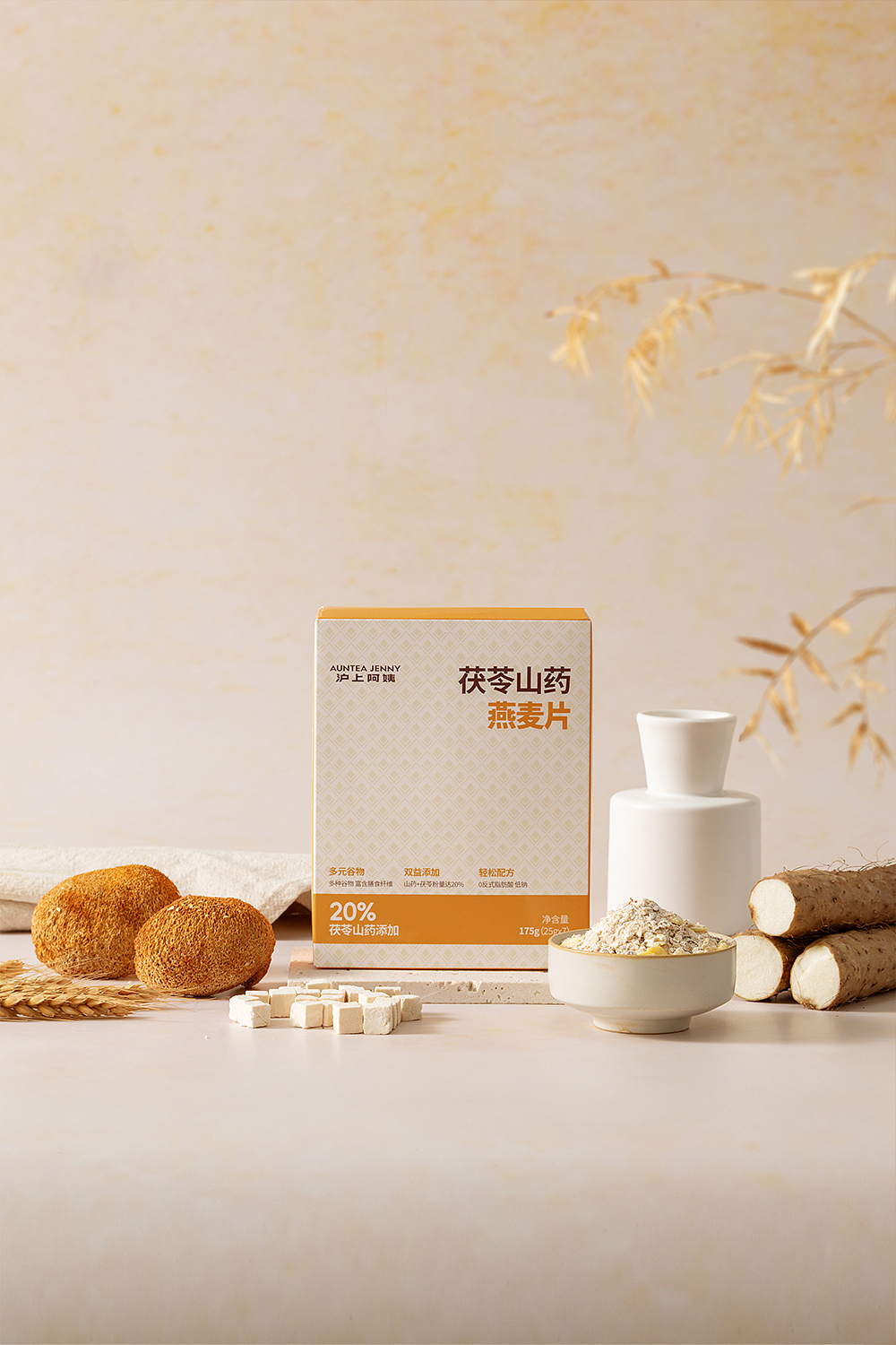 沪上阿姨 × LeftStudio｜茯苓山药燕麦片（图ZNDAyNjAyMzky） - 产品摄影 - 站酷设计师LeftStudio原创素材 - 站酷ZCOOL