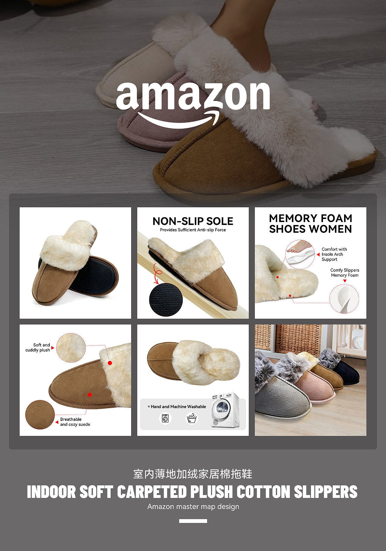 2024-Amazon包頭薄地棉拖鞋（圖ZNDAyNjAyMzgw） - 電商 - 站酷設(shè)計(jì)師小戴在學(xué)習(xí)原創(chuàng)素材 - 站酷ZCOOL