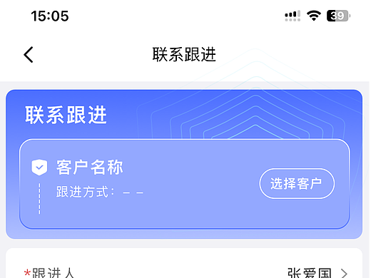 客户关系系统（移动端）（个人主页-ZNzMxNTM4NDg=） - 软件界面 - 站酷设计师落冷静原创素材 - 站酷ZCOOL