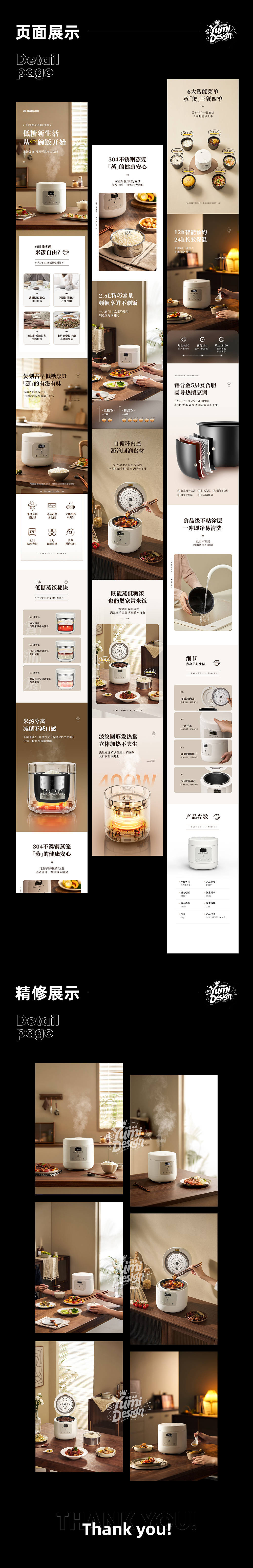 电商详情页 | 大宇电饭煲（图ZNDAyNjAzMDQ4） - 电商 - 站酷设计师一只鱼仔丶原创素材 - 站酷ZCOOL