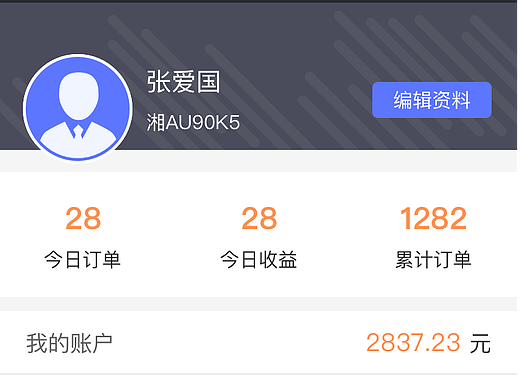 打车软件UI（个人主页-ZNzMxNTM5MDg=） - 软件界面 - 站酷设计师落冷静原创素材 - 站酷ZCOOL