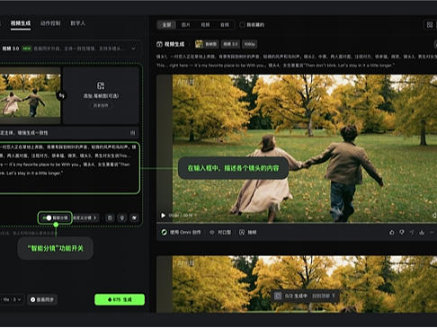 可灵3.0系列模型正式上线：属于每个人的导演时代来临