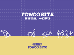 恰恰咬宠物冻干品牌vi设计 | 包装设计