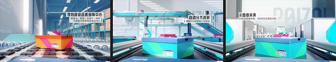 一件好物的旅程（图ZNDAyNjA0NDAw） - 动画/影视 - 站酷设计师得物设计原创素材 - 站酷ZCOOL