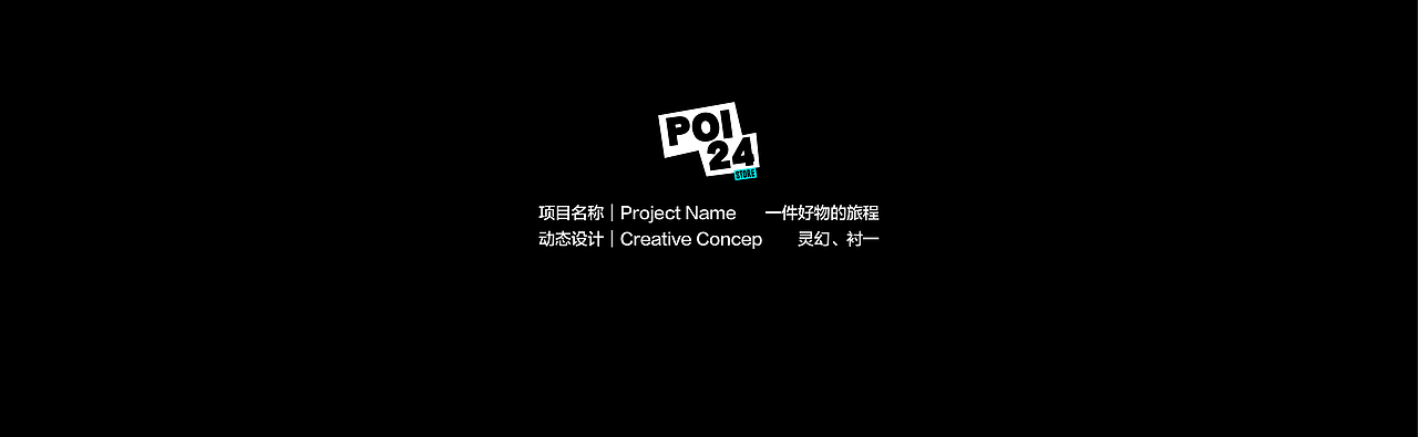 一件好物的旅程（图ZNDAyNjA0NTA4） - 动画/影视 - 站酷设计师得物设计原创素材 - 站酷ZCOOL