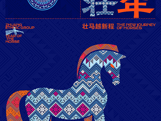 广西人应该有自己风格的海报