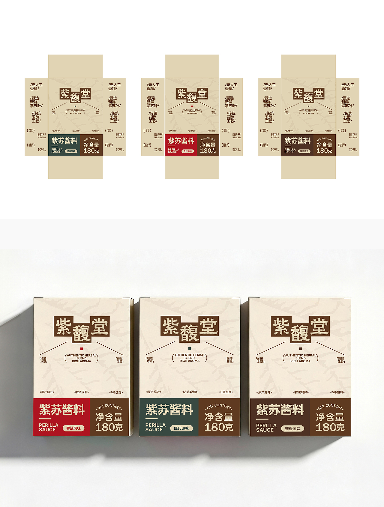 紫苏酱料包装设计（图ZNDAyNjA5MjQw） - 包装 - 站酷设计师PgAp原创素材 - 站酷ZCOOL