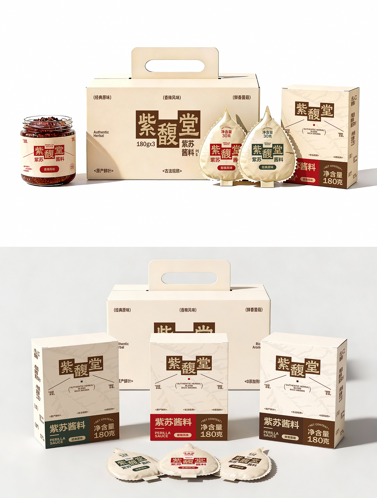 紫苏酱料包装设计（图ZNDAyNjA5Mjcy） - 包装 - 站酷设计师PgAp原创素材 - 站酷ZCOOL