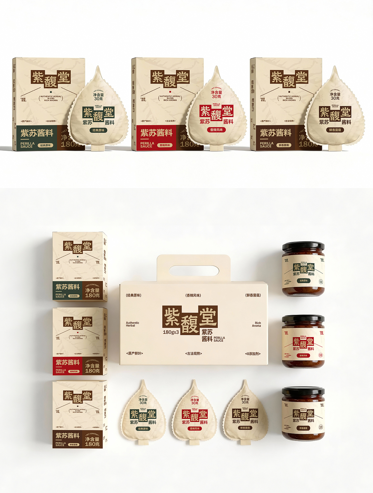 紫苏酱料包装设计（图ZNDAyNjA5Mjc2） - 包装 - 站酷设计师PgAp原创素材 - 站酷ZCOOL