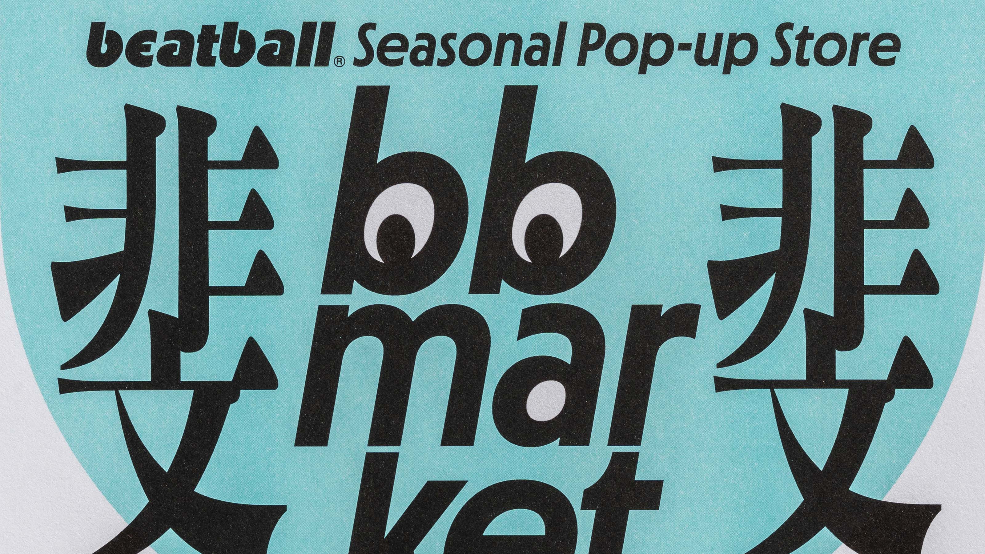 远去的印刷与留存的质感之美-韩国设计大师李在敏的设计作品365天的好设计 NO.169（图ZMTU0MTk2NjQ=） - 观点 - 站酷设计师365天的好设计原创素材 - 站酷ZCOOL