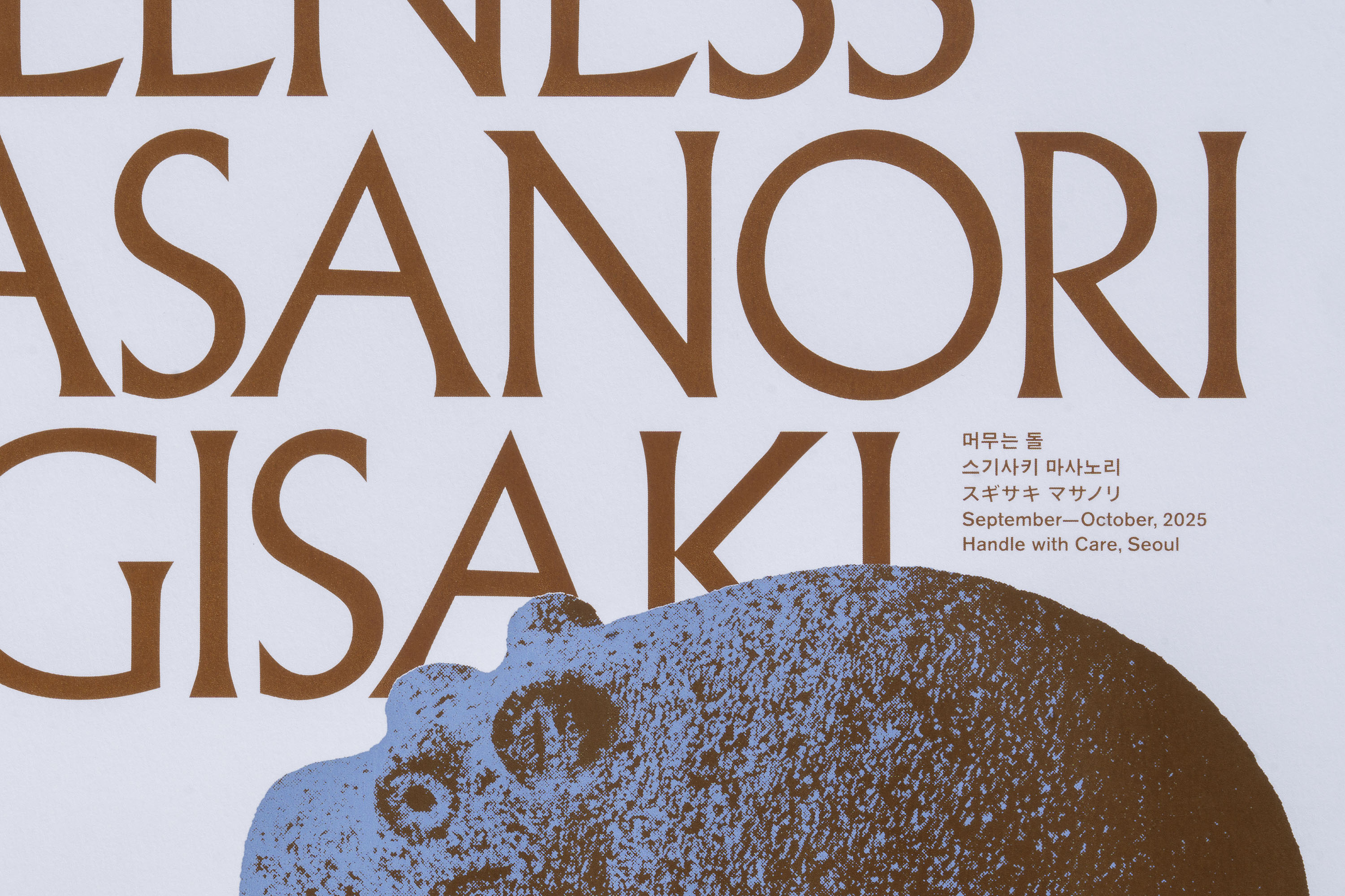 远去的印刷与留存的质感之美-韩国设计大师李在敏的设计作品365天的好设计 NO.169（图ZMTU0MTk3MzY=） - 观点 - 站酷设计师365天的好设计原创素材 - 站酷ZCOOL