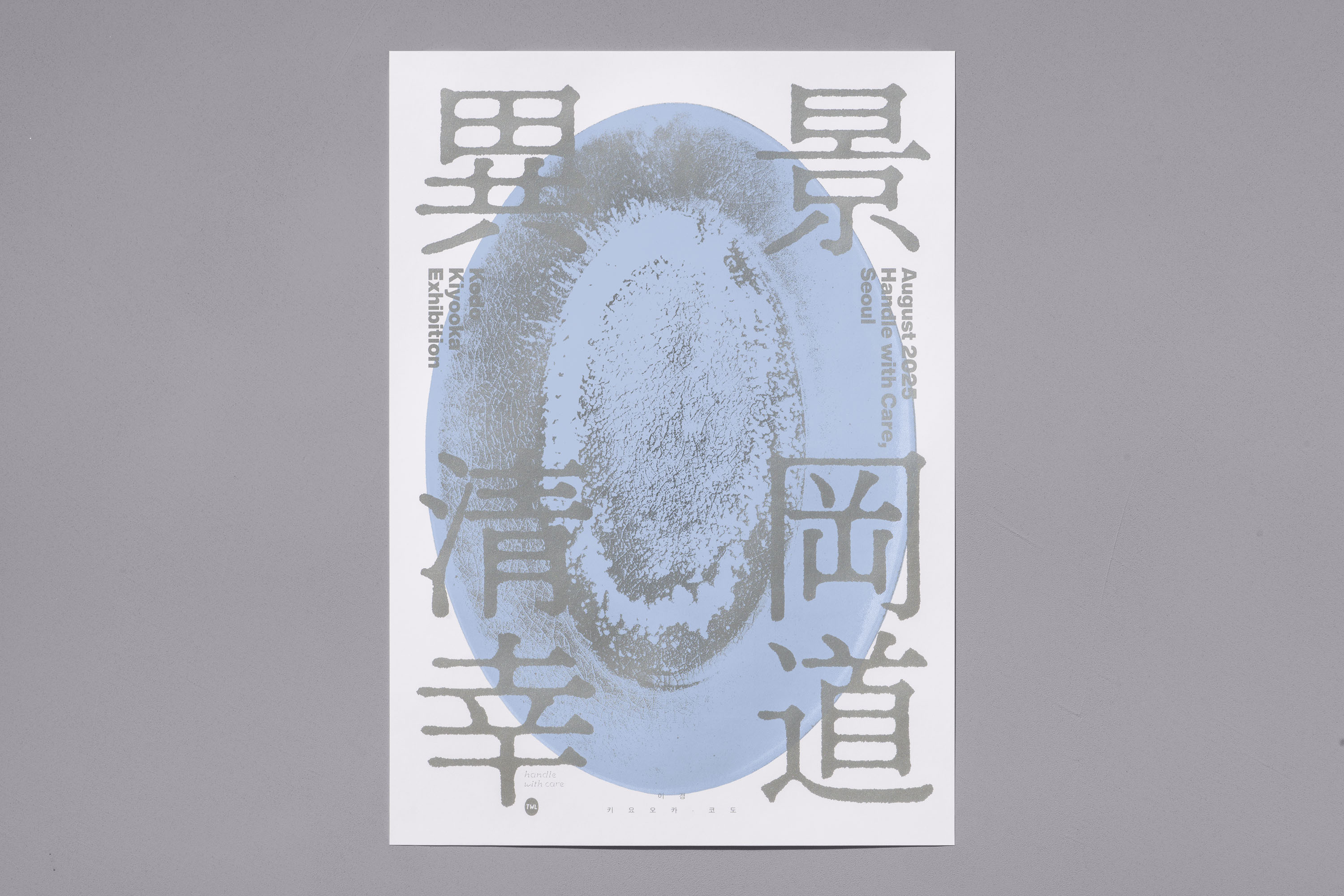 远去的印刷与留存的质感之美-韩国设计大师李在敏的设计作品365天的好设计 NO.169（图ZMTU0MTk3NjA=） - 观点 - 站酷设计师365天的好设计原创素材 - 站酷ZCOOL