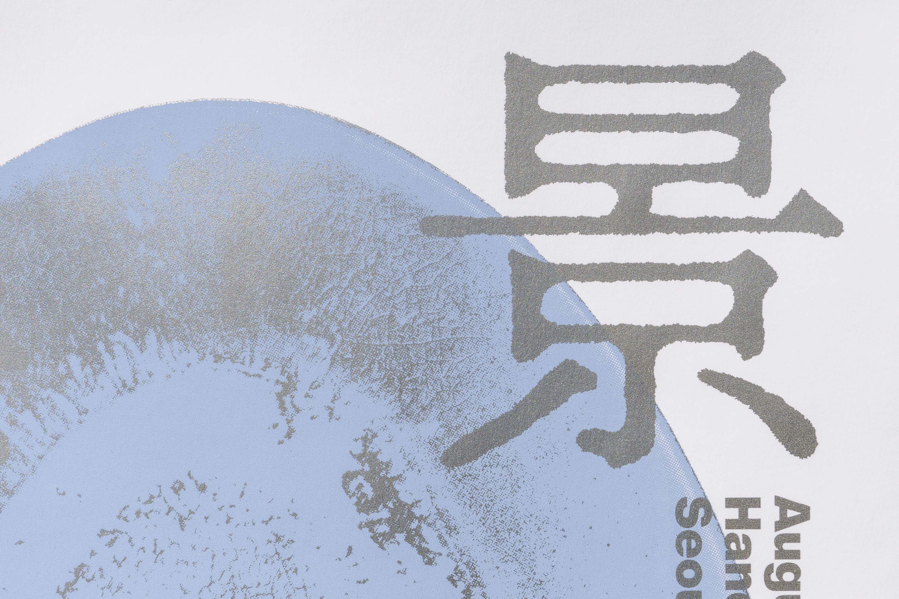 远去的印刷与留存的质感之美-韩国设计大师李在敏的设计作品365天的好设计 NO.169（图ZMTU0MTk3Njg=） - 观点 - 站酷设计师365天的好设计原创素材 - 站酷ZCOOL