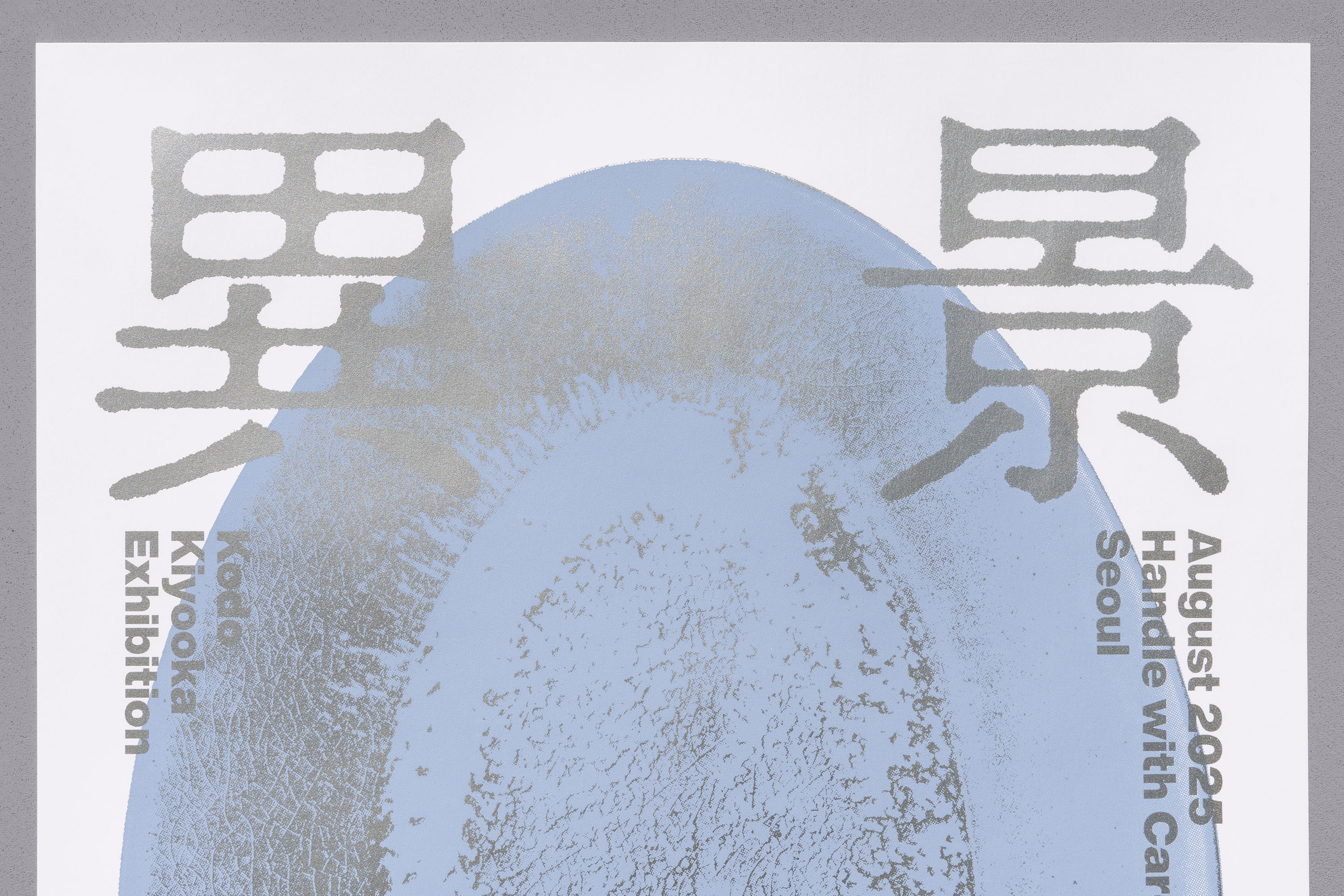 远去的印刷与留存的质感之美-韩国设计大师李在敏的设计作品365天的好设计 NO.169（图ZMTU0MTk3NjQ=） - 观点 - 站酷设计师365天的好设计原创素材 - 站酷ZCOOL