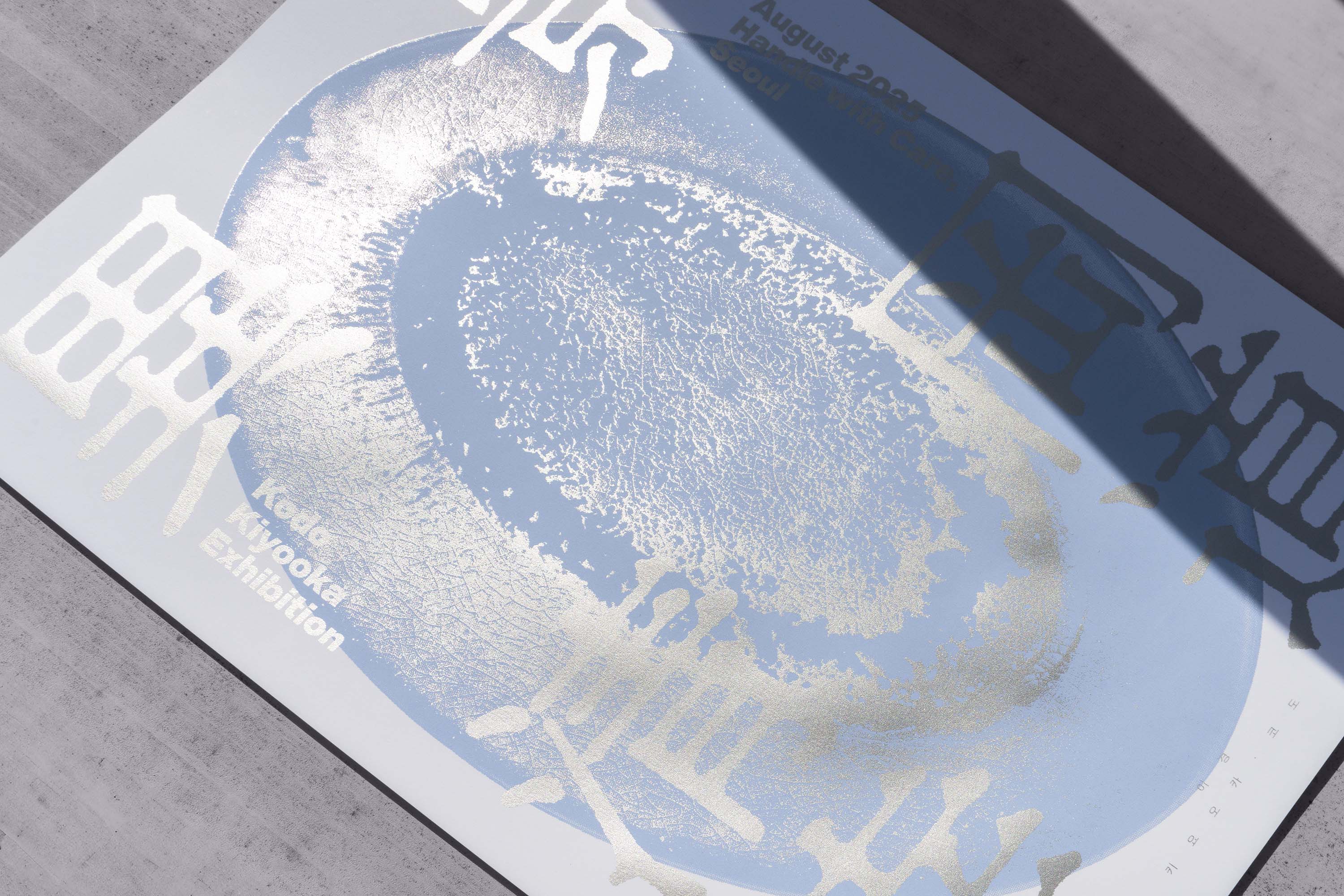 远去的印刷与留存的质感之美-韩国设计大师李在敏的设计作品365天的好设计 NO.169（图ZMTU0MTk3NzI=） - 观点 - 站酷设计师365天的好设计原创素材 - 站酷ZCOOL