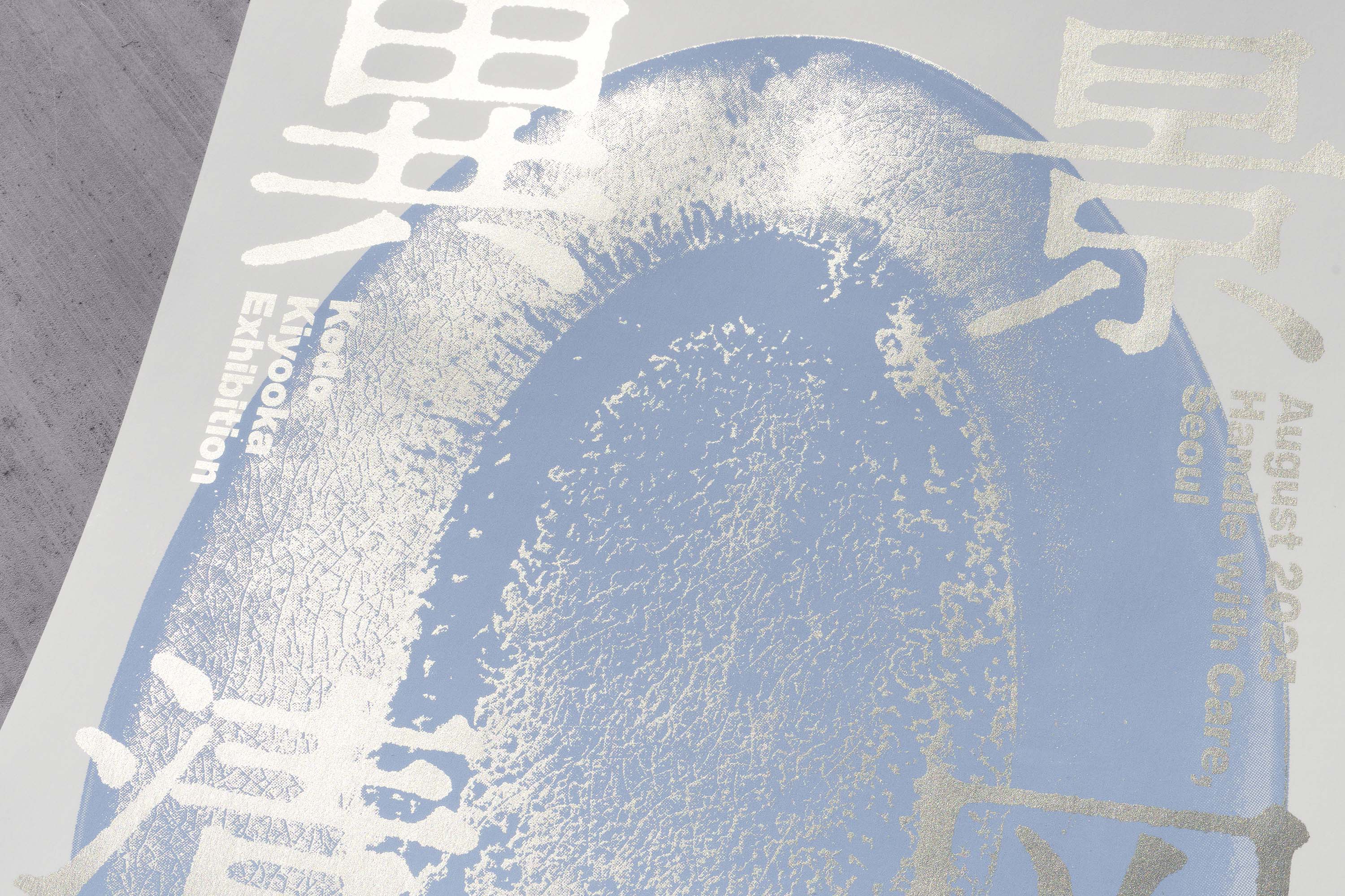 远去的印刷与留存的质感之美-韩国设计大师李在敏的设计作品365天的好设计 NO.169（图ZMTU0MTk3NzY=） - 观点 - 站酷设计师365天的好设计原创素材 - 站酷ZCOOL