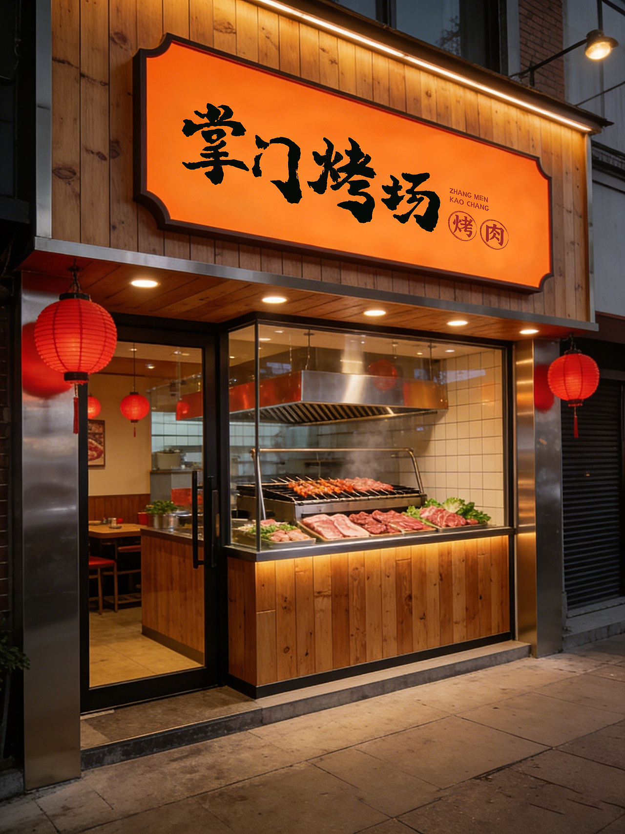 掌门烤场烤肉·招牌（图ZNDAyNjEwMjY4） - 品牌 - 站酷设计师欣想事成xx原创素材 - 站酷ZCOOL