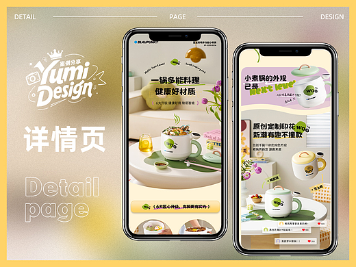 电商详情页 | 蓝宝小吃锅