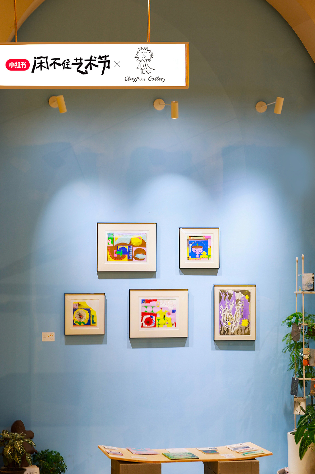 小红书闲不住艺术节（图ZNDAyNjEyMTk2） - 展陈设计 - 站酷设计师不是美术馆原创素材 - 站酷ZCOOL