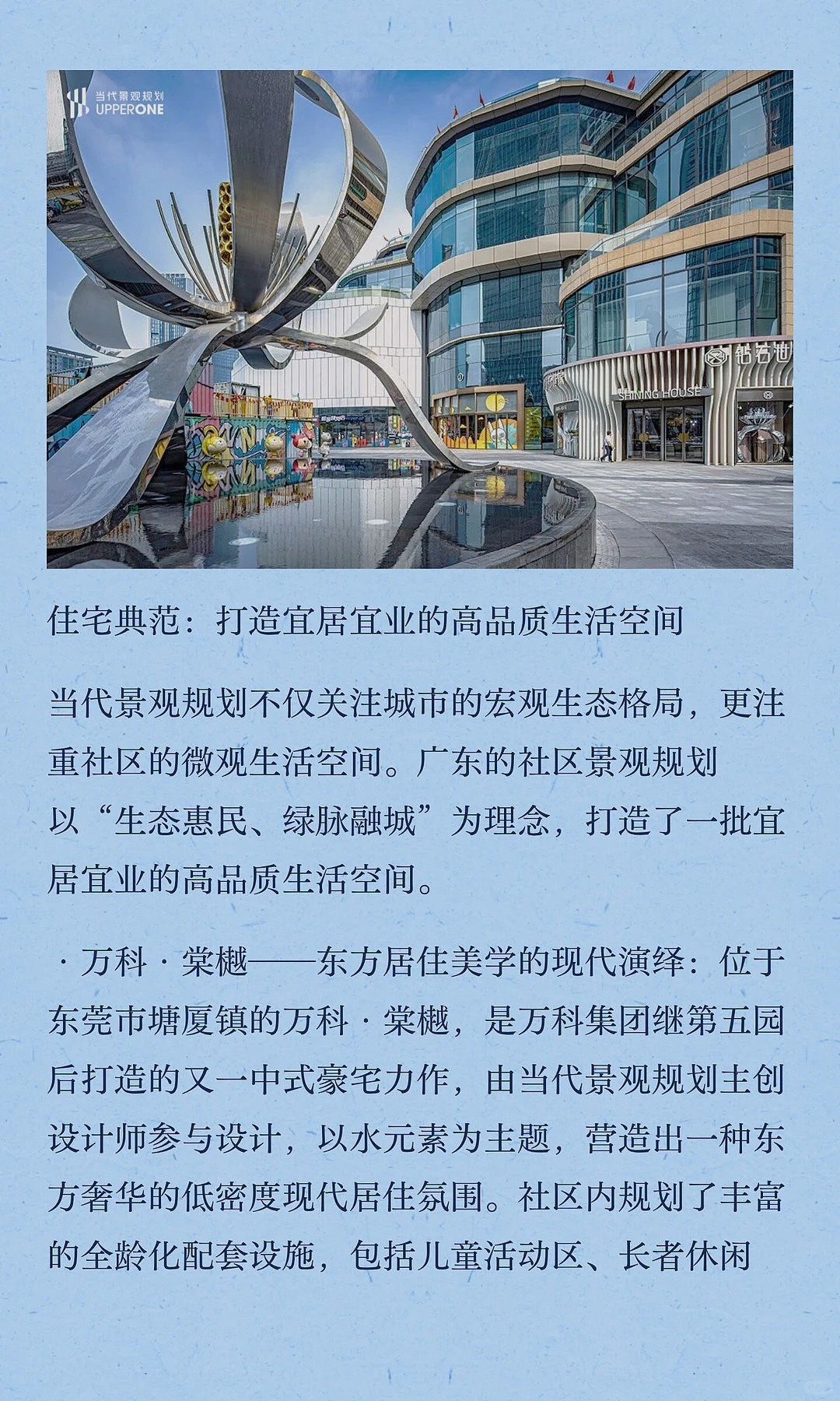 當代景觀規(guī)劃在廣東：在山海之間繪就綠美新畫卷（圖ZNDAyNjEyNDMy） - 景觀設(shè)計 - 站酷設(shè)計師當代景觀規(guī)劃原創(chuàng)素材 - 站酷ZCOOL