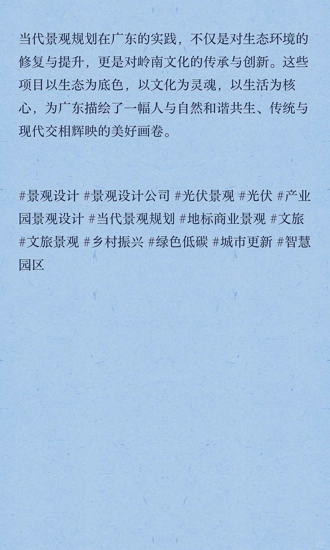 當代景觀規(guī)劃在廣東：在山海之間繪就綠美新畫卷（圖ZNDAyNjEyNDU2） - 景觀設(shè)計 - 站酷設(shè)計師當代景觀規(guī)劃原創(chuàng)素材 - 站酷ZCOOL