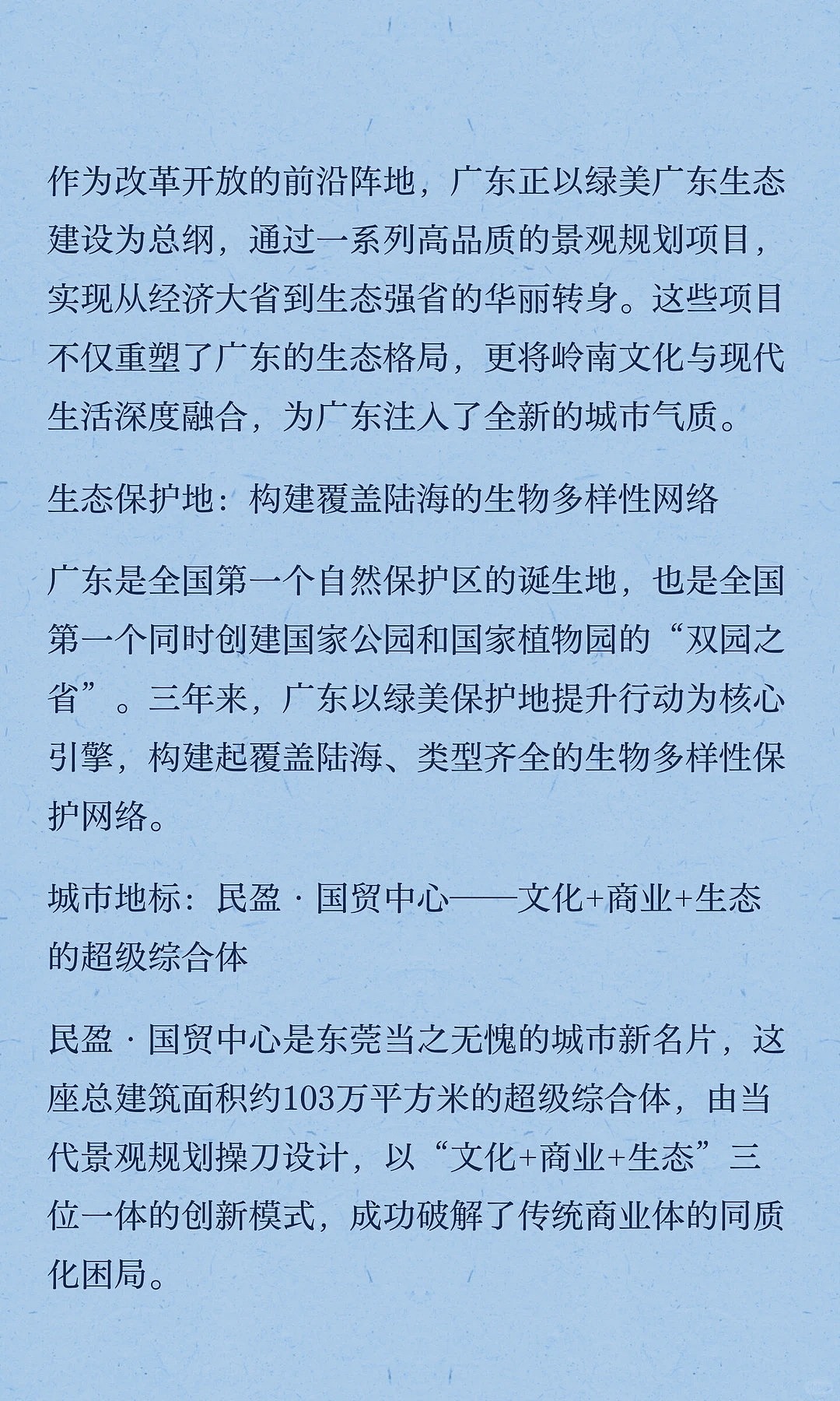 當代景觀規(guī)劃在廣東：在山海之間繪就綠美新畫卷（圖ZNDAyNjEyNDI0） - 景觀設(shè)計 - 站酷設(shè)計師當代景觀規(guī)劃原創(chuàng)素材 - 站酷ZCOOL