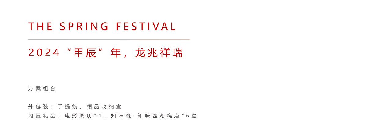 2024“甲辰”年，龍兆祥瑞包裝禮盒（圖ZNDAyNjEzMTY4） - 包裝 - 站酷設(shè)計師醋溜醋溜原創(chuàng)素材 - 站酷ZCOOL