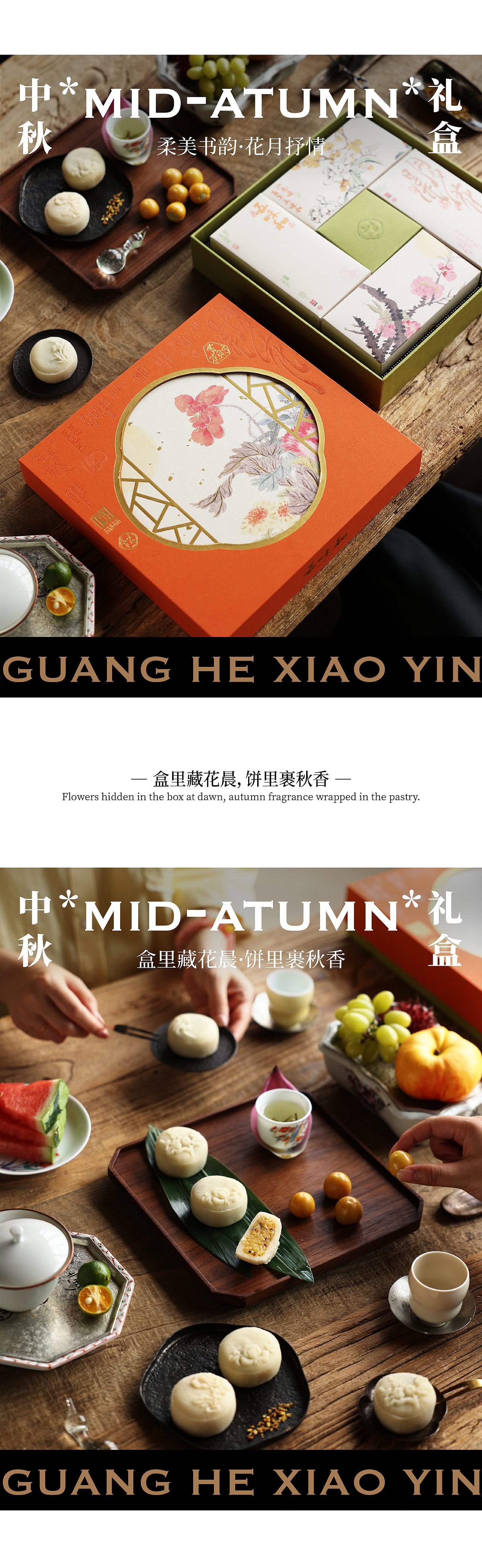知味观/五味和-中秋月饼礼盒包装设计（图ZNDAyNjE0OTY4） - 包装 - 站酷设计师光合效应_studio原创素材 - 站酷ZCOOL