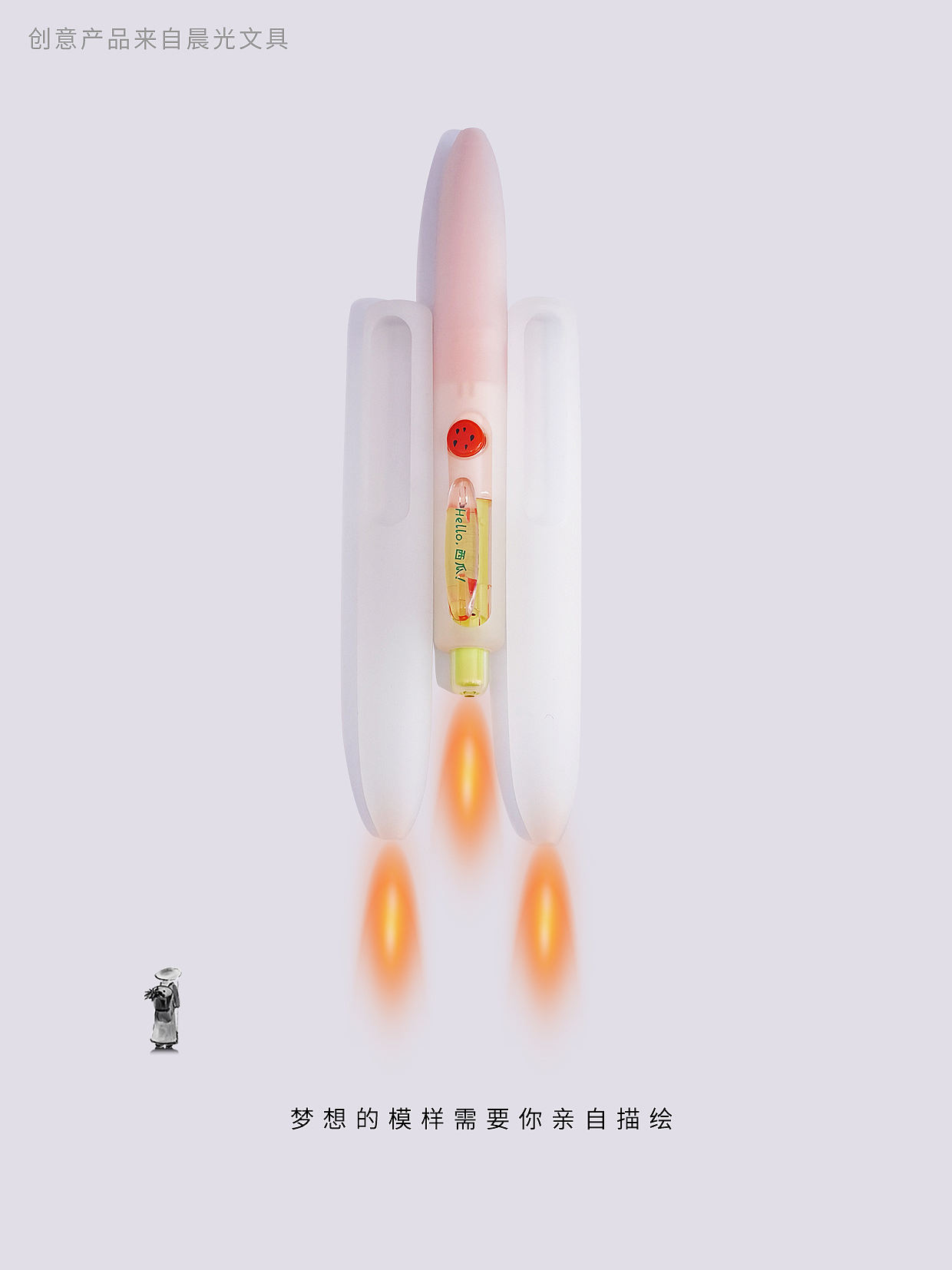 如果文具有话说（图ZNDAyNjE2NTg4） - 海报 - 站酷设计师腔调原创素材 - 站酷ZCOOL
