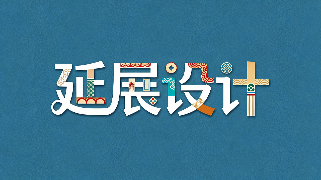 永乐萌神丨十二元灵(图ZNDAyNjE3MDky) - AI作品 - 站酷设计师小筱酱原创素材 - 站酷ZCOOL