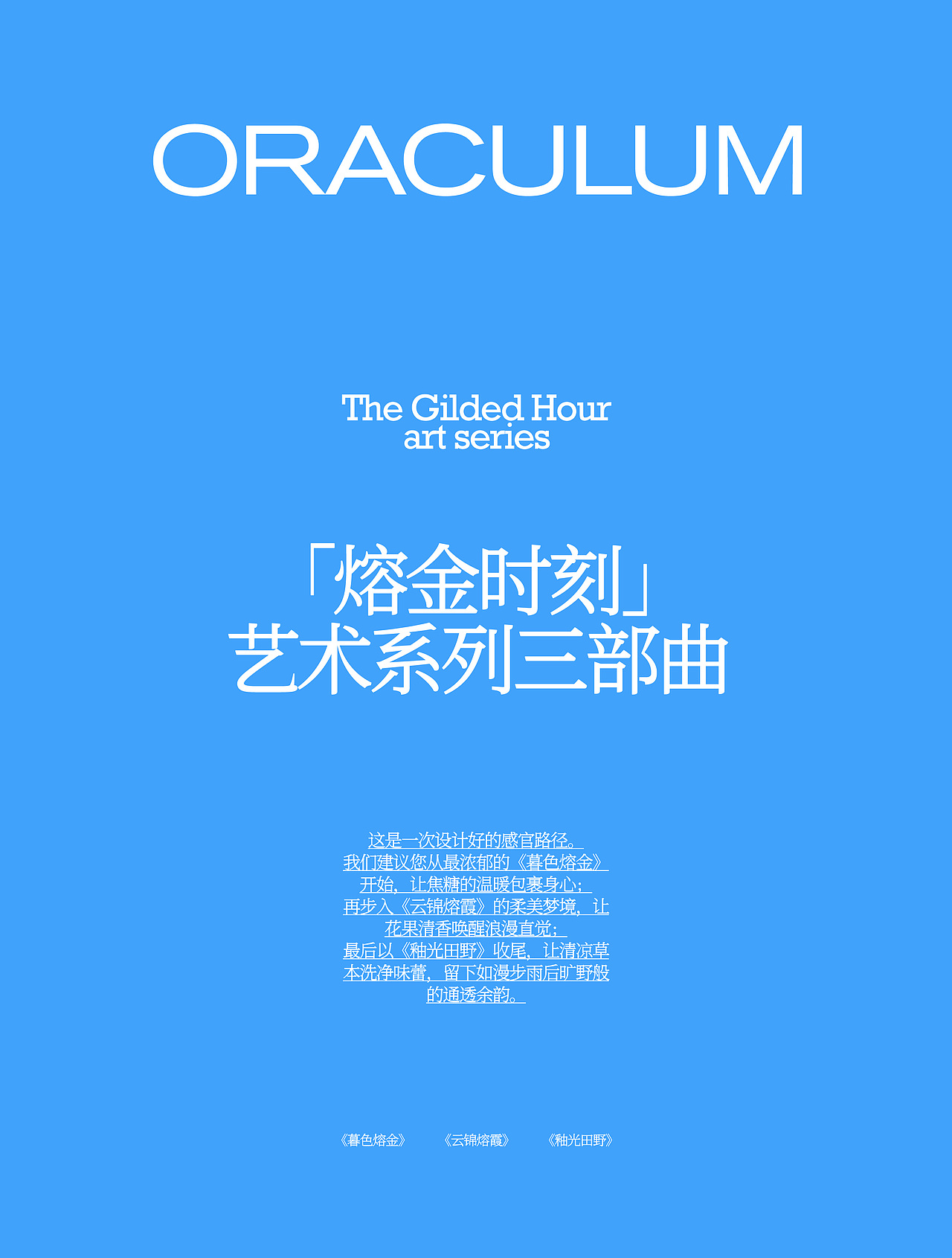 ORACULUM「熔金时刻」巧克力包装设计(图ZNDAyNjE5OTEy) - 包装 - 站酷设计师青轶设计原创素材 - 站酷ZCOOL