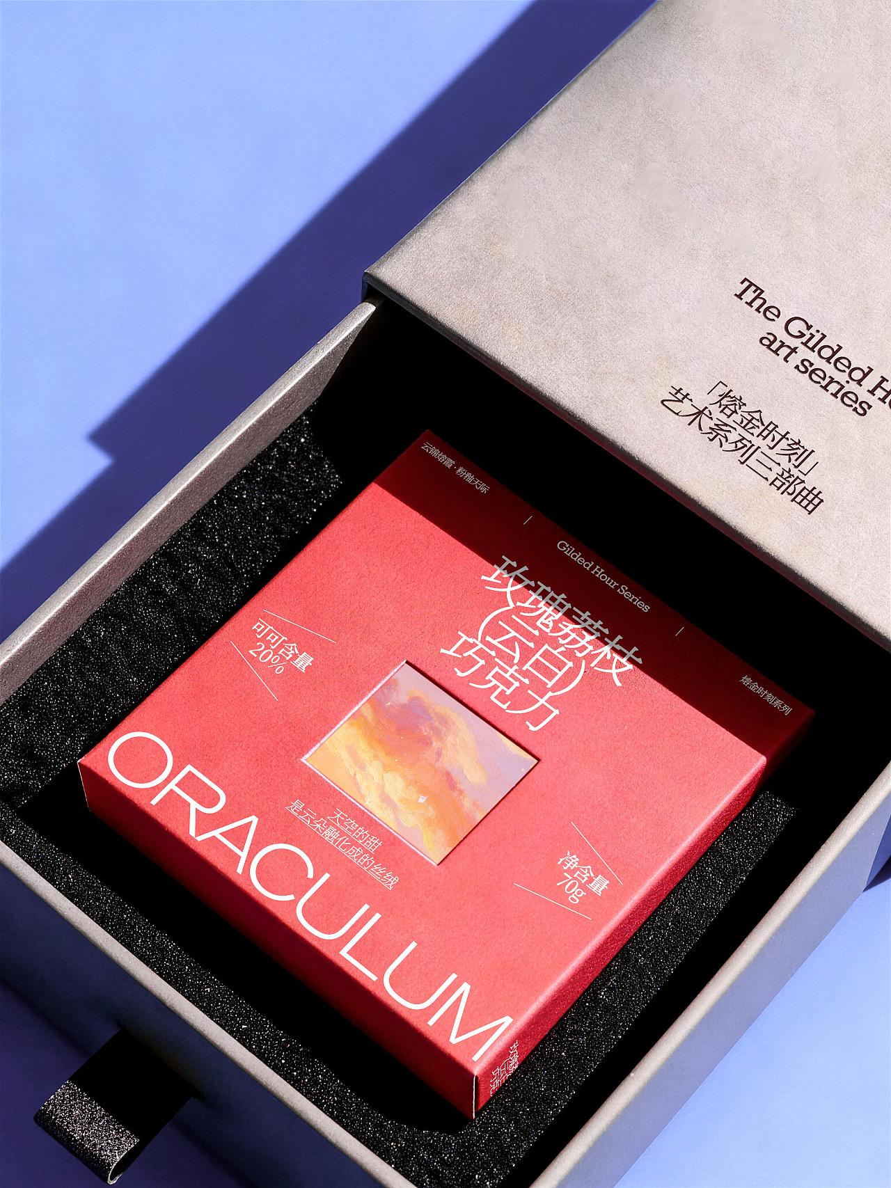 ORACULUM「熔金时刻」巧克力包装设计(图ZNDAyNjE5OTky) - 包装 - 站酷设计师青轶设计原创素材 - 站酷ZCOOL