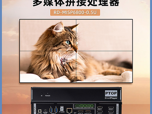 融大视觉：多媒体拼接处理器核心功能体现