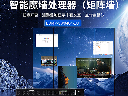 博大视觉：智能魔墙处理器好用吗?看这几点就够了