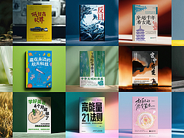 书籍封面设计合集2025
