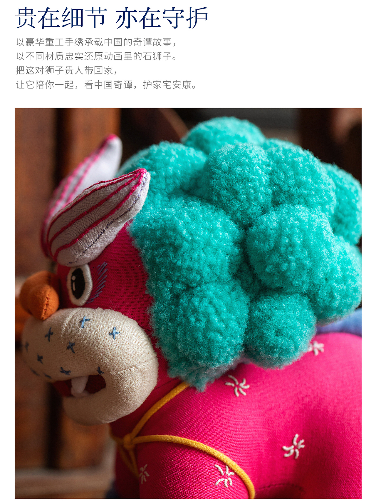 中国奇谭2-大贵人（图ZNDAyNjIyOTc2） - 工艺品设计 - 站酷设计师王丹青爱手创原创素材 - 站酷ZCOOL