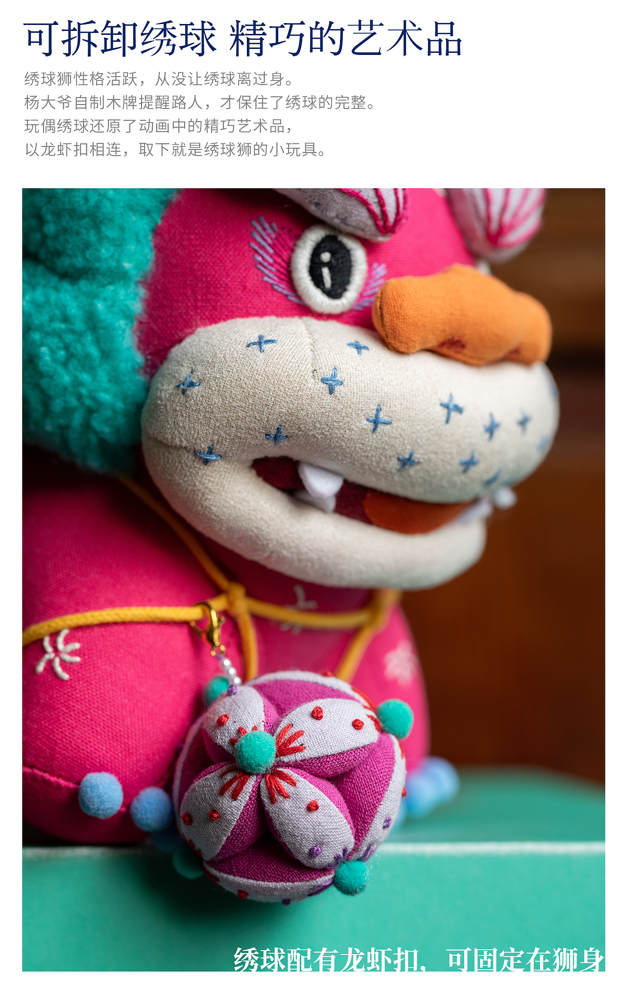 中国奇谭2-大贵人（图ZNDAyNjIyOTUy） - 工艺品设计 - 站酷设计师王丹青爱手创原创素材 - 站酷ZCOOL