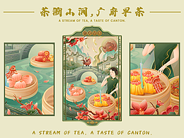 国风美食插画丨广式早茶（广州）