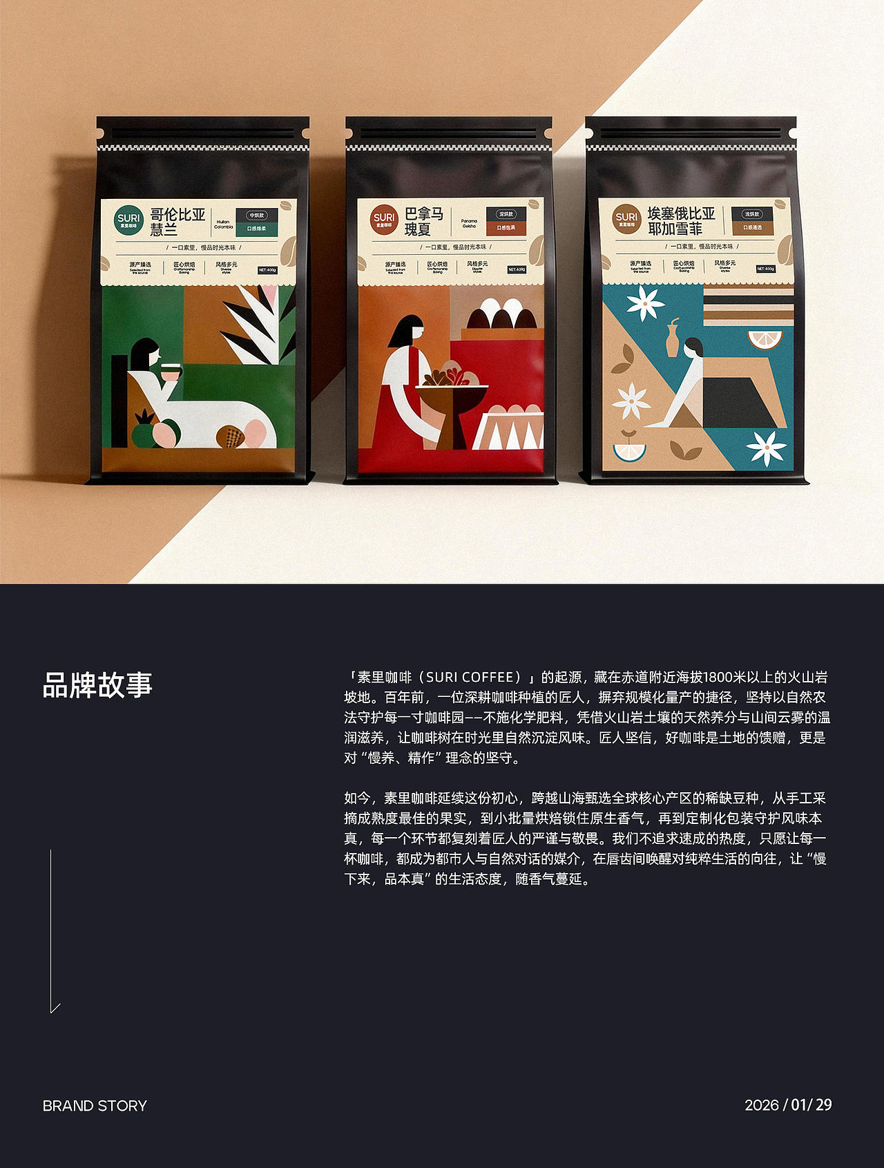 咖啡包装设计（图ZNDAyNjI1MjUy） - 包装 - 站酷设计师暖阳嘉郝原创素材 - 站酷ZCOOL