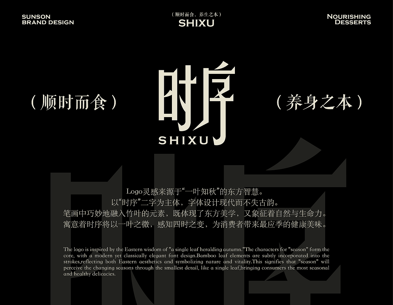 时序 X 三上｜养生甜品品牌全案设计/Logo设计（图ZNDAyNjI2Mzky） - 品牌 - 站酷设计师三上品牌设计原创素材 - 站酷ZCOOL